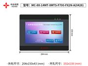MC-8X-14MT-8MTS-F700-FX2N-A(0428)